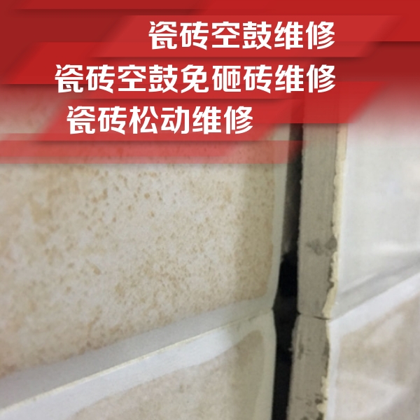 坡头瓷砖空鼓维修公司分享瓷砖胶薄贴法的具体操作步骤